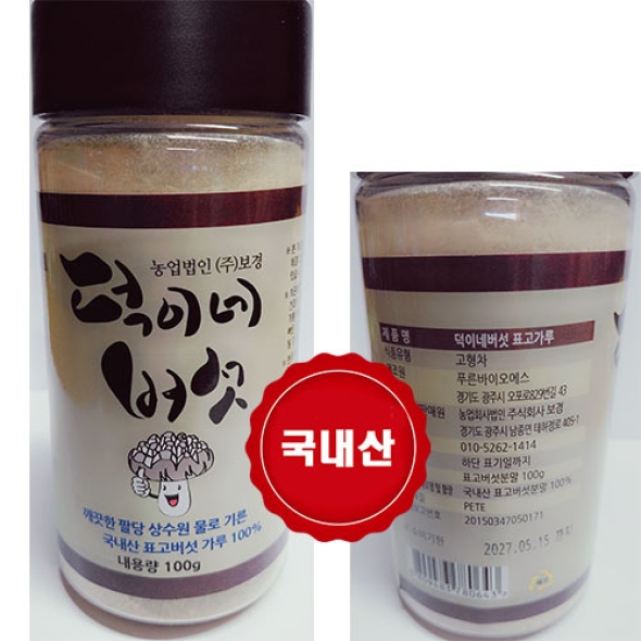 [만원의 행복][국내산] 덕이네 표고버섯 가루 100g  착한마음 아저씨쌀집