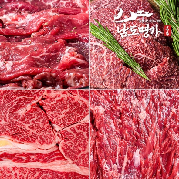 [남도명가] 1등금 한우 실속모듬 등심/불고기/국거리 (총1Kg 구성선택)