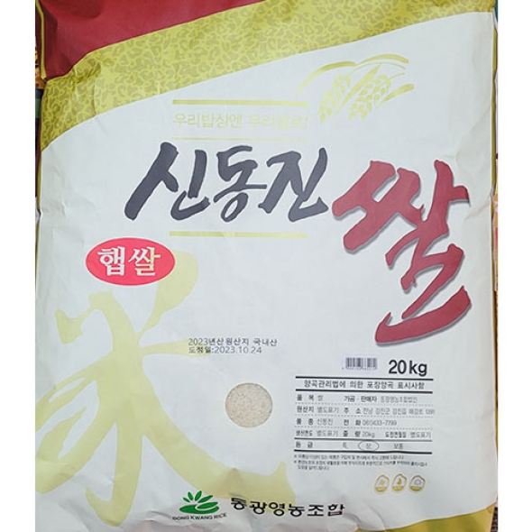 25년 햅쌀 신동진쌀10kg 착한마음 아저씨쌀집