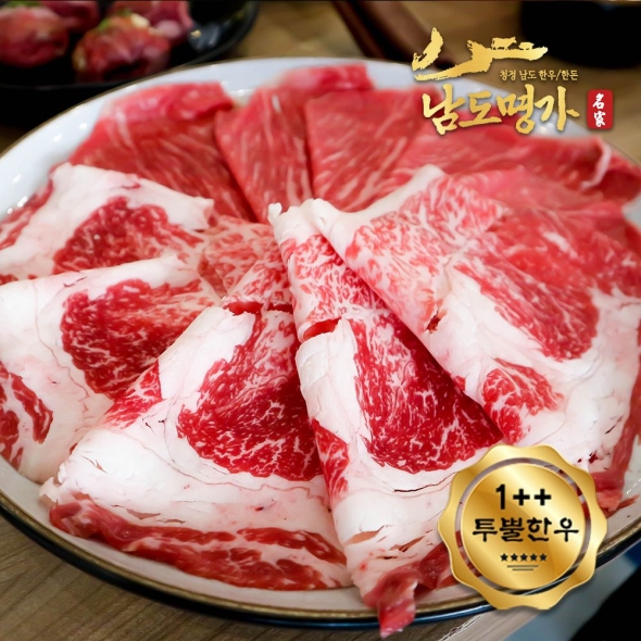 [남도명가] 1++등급 투뿔 한우 차돌박이 200g/400g (냉동)