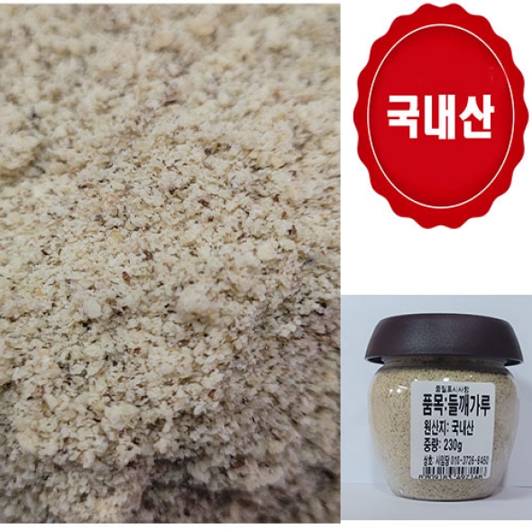 [만원의 행복]들깨가루 25년산 잡곡   220g 착한마음 아저씨쌀집