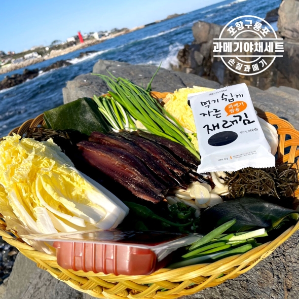 [미가원] 완전손질 꽁치 과메기 풀세트 5미/10미/20미 (모듬야채+초장+김)