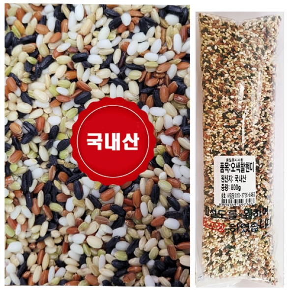 오색미 25년산 잡곡 2.13kg 착한마음 아저씨쌀집