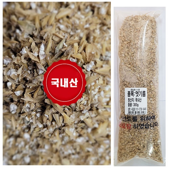 [만원의 행복]국내산 엿기름 25년산 잡곡  400g *2 착한마음 아저씨쌀집