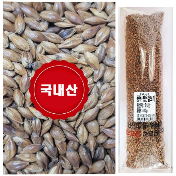 [만원의 행복]볶은보리차 25년산 잡곡  400g*2 착한마음 아저씨쌀집