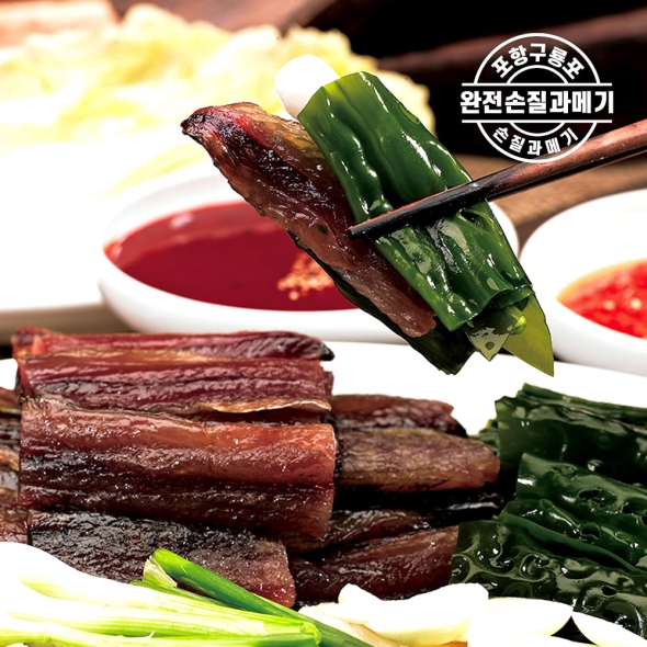 [미가원] 완전손질 꽁치 과메기 5미(총10쪽)/10미(총20쪽)