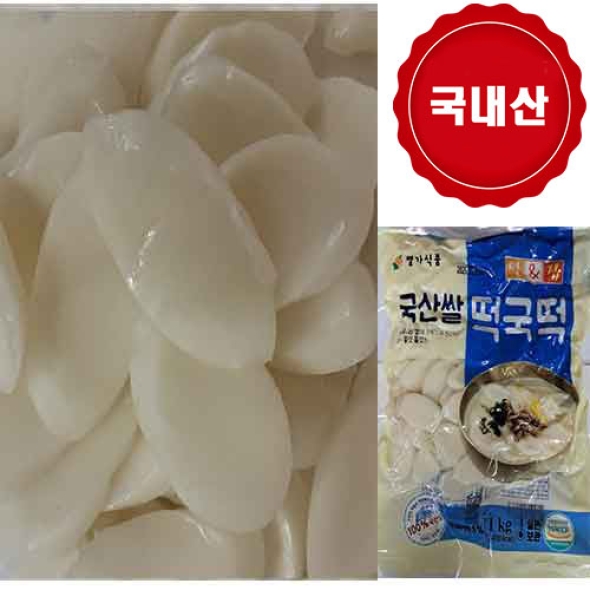 국산쌀 떡국떡 1kg *2 착한마음 아저씨쌀집