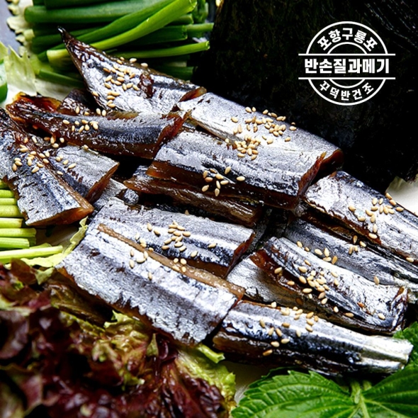 [미가원] 반손질 꽁치 과메기 5미(총10쪽)/10미(총20쪽)