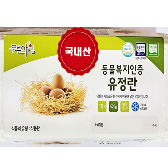 동물복지인증 유정란10알+10알 착한마음 아저씨쌀집