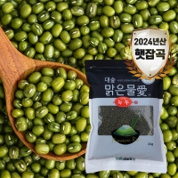 [대숲맑은물애] 24년산 통녹두 녹두 1kg~5kg