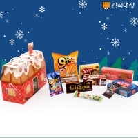 [간식대장] 크리스마스 과자집(레드) 11종 (s0012)