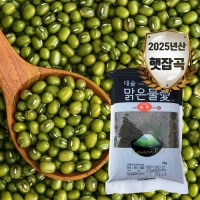 [신한카드 할인] [대숲맑은물애] 25년산 통녹두 녹두 1kg~5kg