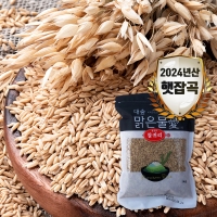 [대숲맑은물애] 24년산 영양곡물 알갱이 찰귀리쌀 1kg~5kg