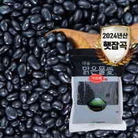 [대숲맑은물애] 24년산 슈퍼푸드 검은콩 서리태 1kg~5kg