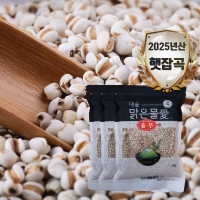 [대숲맑은물애] 25년산 의이인 율무 1kg~5kg