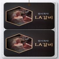 양념LA갈비 500g x2팩 700g x2팩 소고기 la갈비 선물세트