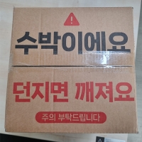 고당도 프리미엄 꿀수박(푸)