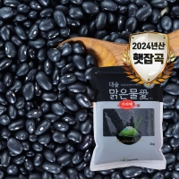 [대숲맑은물애] 24년산 슈퍼푸드 검은콩 서리태 1kg~5kg