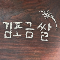 [김포쌀캄] 김포 금쌀 고시히카리 쌀 4kg 10kg