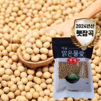 [대숲맑은물애] 24년산 밭에서 나는 고기 대두 백태 1kg~5kg