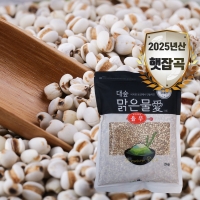 [신한카드 할인] [대숲맑은물애] 25년산 의이인 율무 1kg~5kg