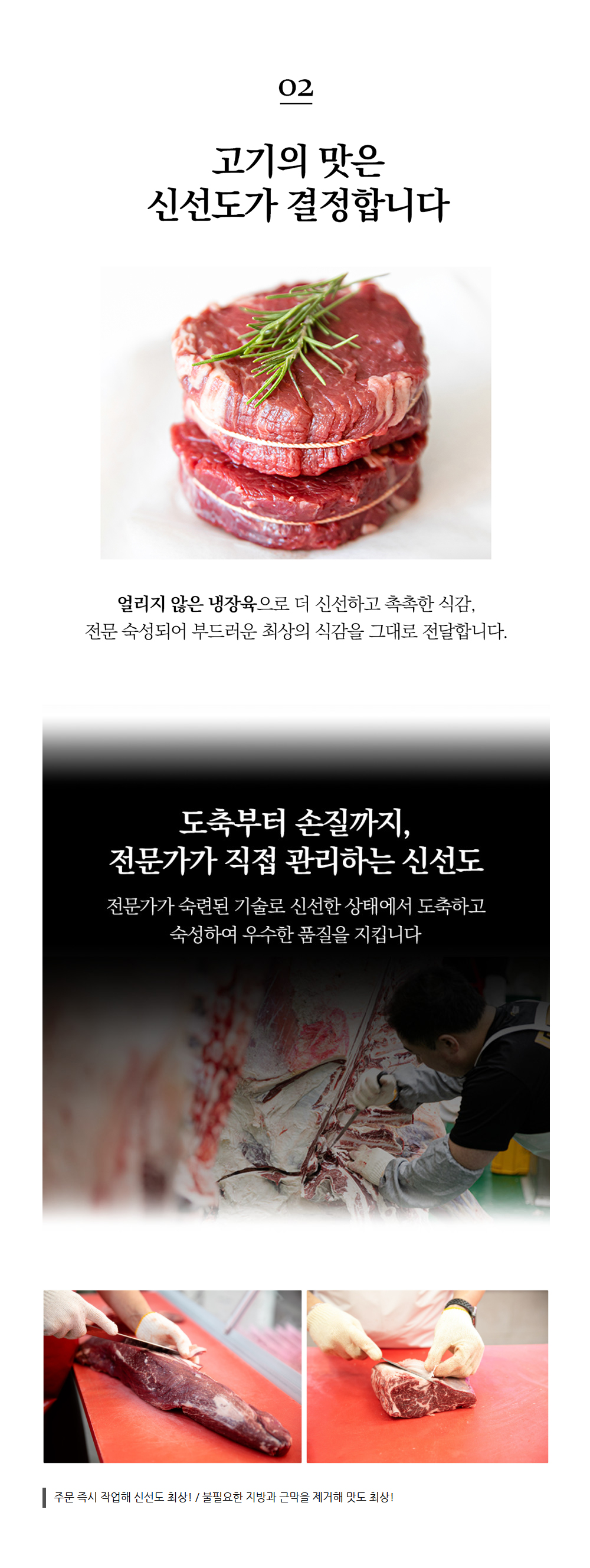 스테이크 국내산 육우 1등급 소고기 안심 채끝 등심 150g 200g 스테이크 구이용 