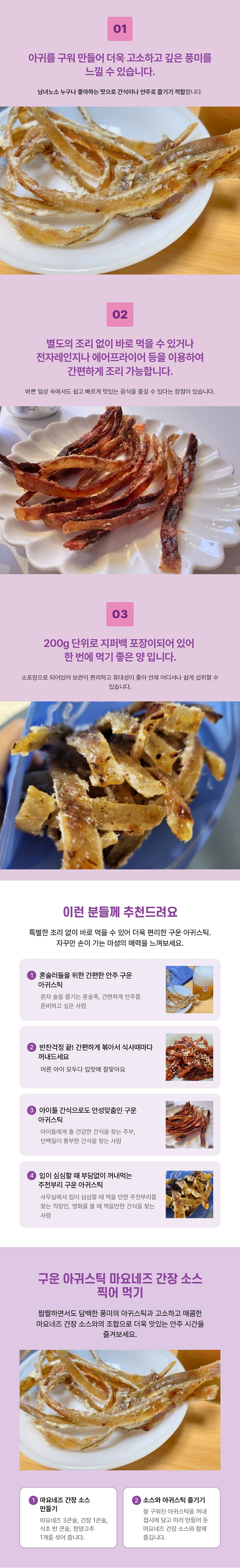 바다찬빛 아귀스틱 200g