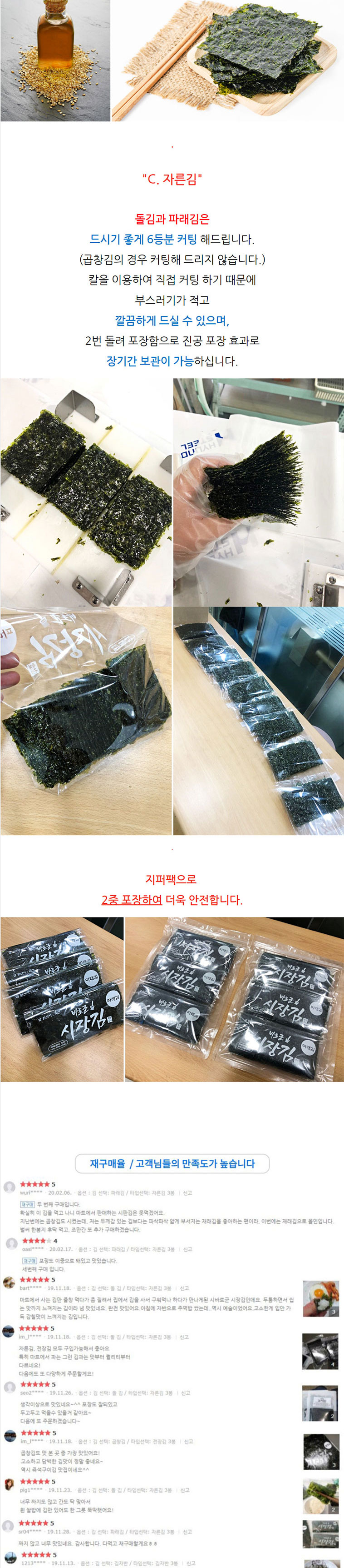 김 선물세트 3종 즉석구이김 바로군 시장김