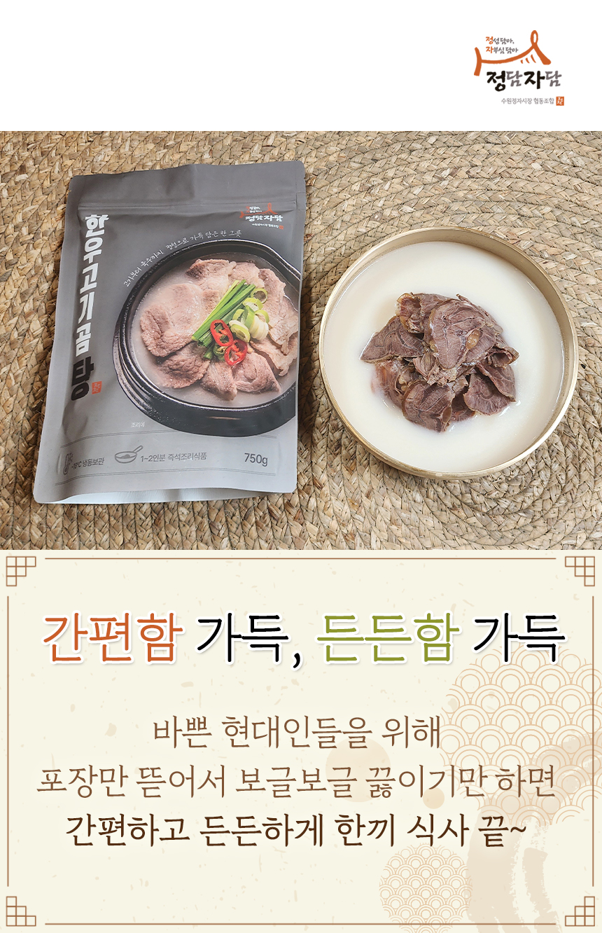 한우고리곰탕 800g 2인분