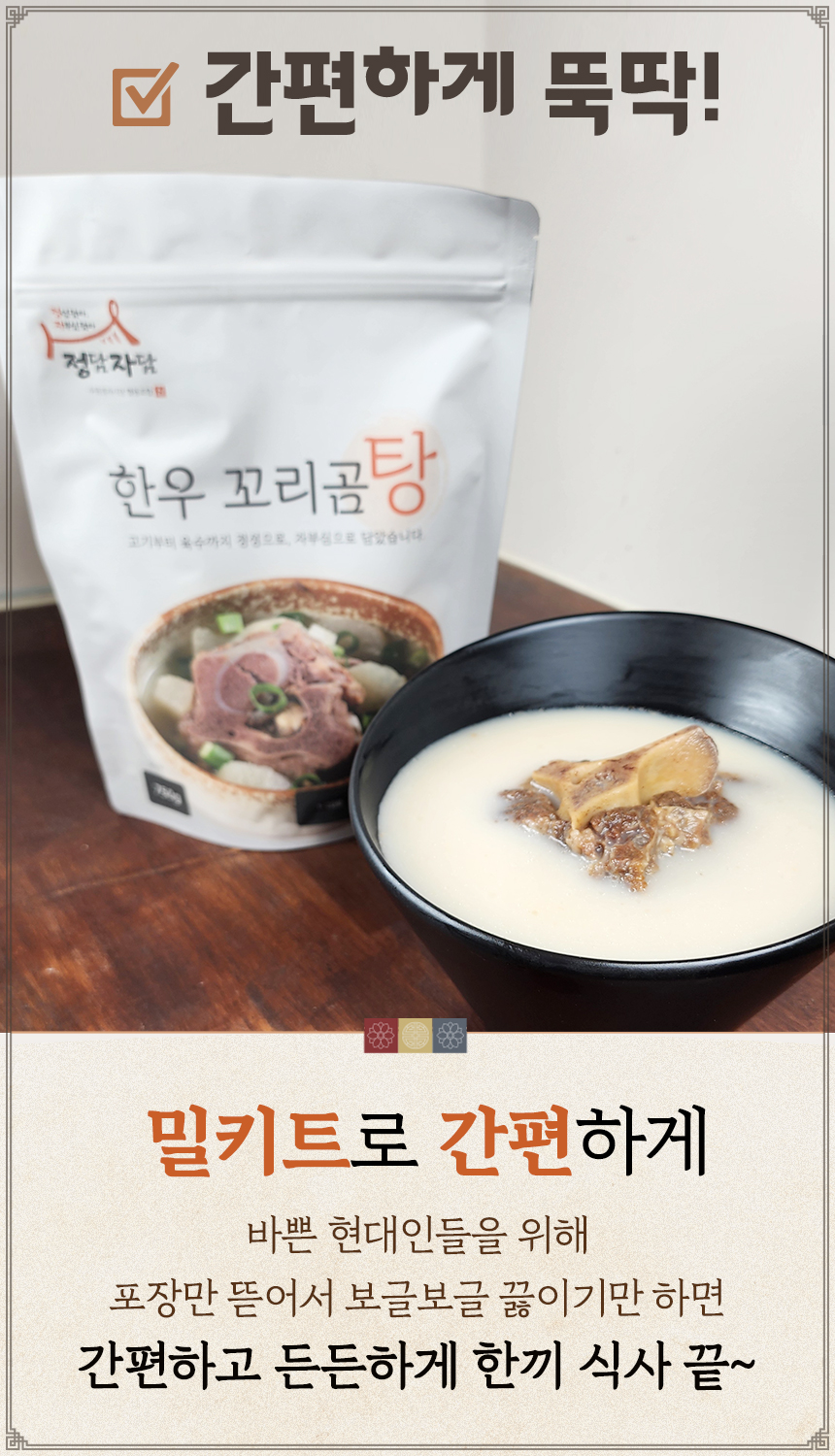 한우고기곰탕 800g +한우나주곰탕 800g +한우꼬리곰탕800g