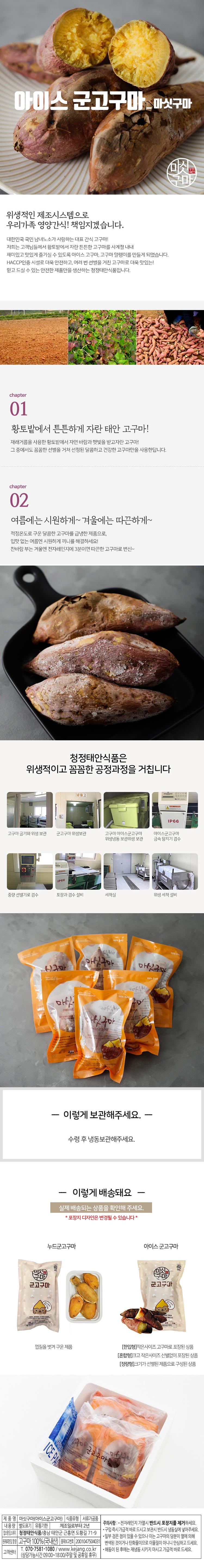 [마싯구마]누드한입(껍질벗긴) 군고구마 1팩