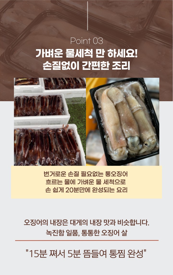 자연산 채낚기 생물 오징어 급냉 통찜오징어 5-8미 1kg