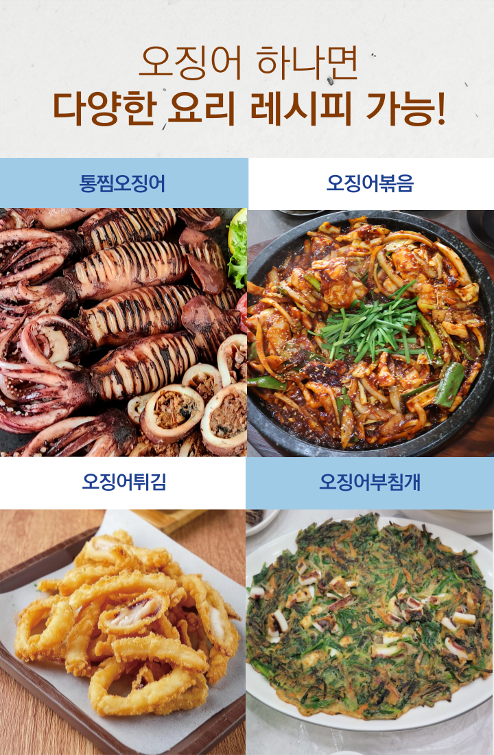 자연산 채낚기 생물 오징어 급냉 통찜오징어 5-8미 1kg