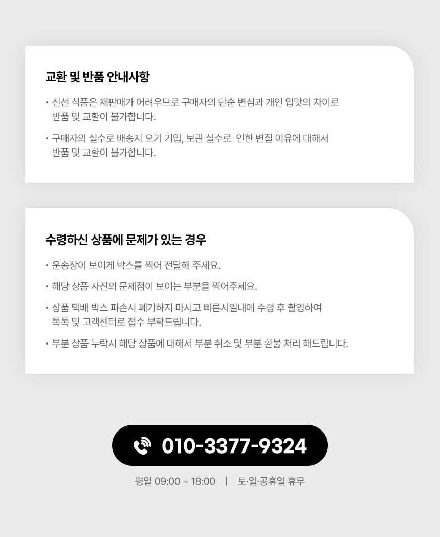 자연산 채낚기 생물 오징어 급냉 통찜오징어 5-8미 1kg