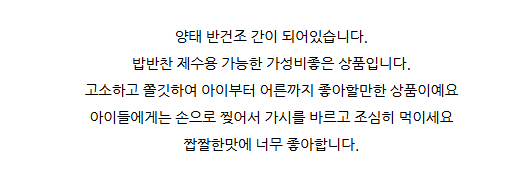 홍지수산 남해안 반건조 생선  양태3-4마리 
