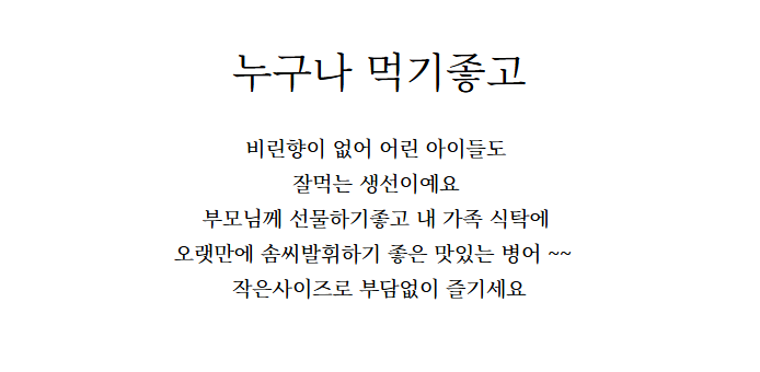 홍지수산 프리미엄 흰살생선 병어1마리
