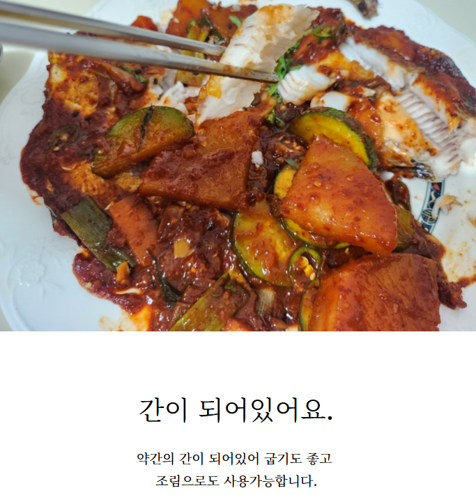 홍지수산 프리미엄 흰살생선 병어1마리