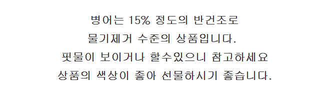 홍지수산 프리미엄 흰살생선 병어1마리