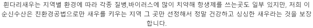 흰다리새우는 지역별 환경에 따라 각종 질병,바이러스에 많이 치약해 항생제를 쓰는곳도 일부 있지만, 저희 이순신수산은 친환경공법으로만 새우를 키우는 지역 그 곳만 선정해서 정말 건강하고 싱싱한 새우라는 것을 보장합니다.